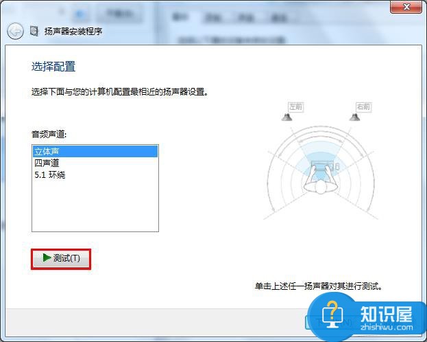 笔记本外放没声音怎么处理 笔记本外放没声音处理方法