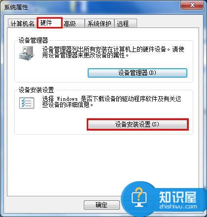 笔记本电脑如何设置快速识别usb设备 笔记本电脑设置快速识别usb设备的方法