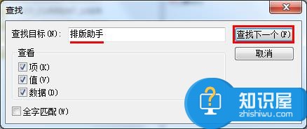 笔记本电脑如何通过注册表卸载顽固软件 笔记本电脑通过注册表卸载顽固软件的方法