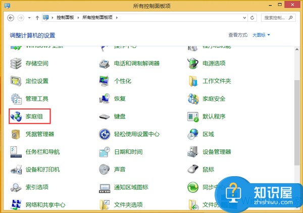 Win8如何加入家庭组详解 Win8加入家庭组的具体操作方法