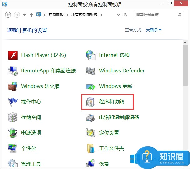 Win8.1系统下浏览器打不开localhost怎么解 Win8.1系统下浏览器打不开localhost的修复教程