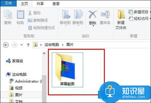 Win8怎么屏幕截 Win8屏幕截图快捷键是什么详解