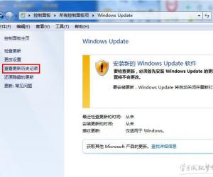 笔记本如何查看windows Update更新记录 笔记本查看windows Update更新记录的方法