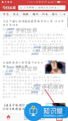 今日头条怎么发布微头条文章方法技巧 如何在今日头条上发布文章