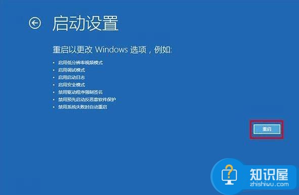 win10笔记本电脑安全模式如何进入 win10笔记本电脑安全模式的进入方法