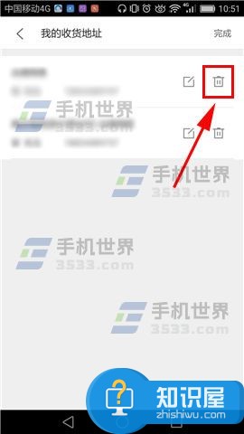 美团外卖删除收货地址教程 美团网已经生成的外卖地址如何删除