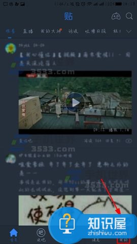 百度贴吧怎么进入贴吧书城 百度贴吧书城阅读功能如何开启