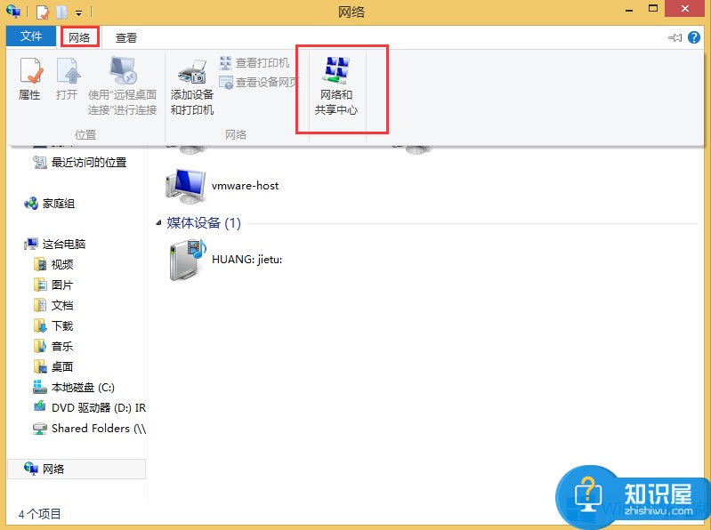 Win8本地连接在哪里 Win8本地连接怎么找