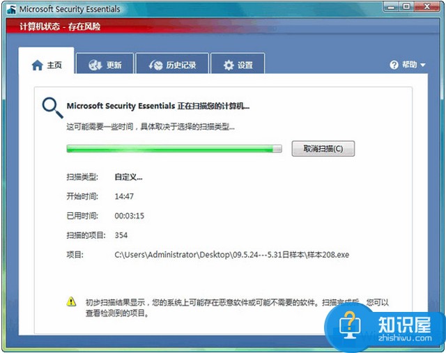 Win8用什么杀毒软件好 Win8用什么杀毒软件实用