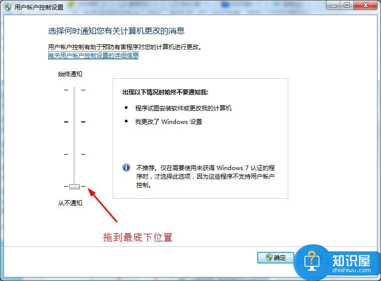 笔记本如何去除桌面快捷方式上小盾牌 笔记本去除桌面快捷方式上小盾牌方法