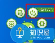 笔记本电脑如何用管家软件设置定时关机 笔记本电脑用管家软件设置定时关机的方法