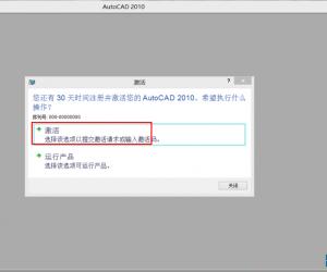 Win8系统AutoCAD2010激活教程 Win8系统AutoCAD2010怎么激活详解