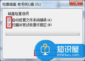 笔记本电脑u盘容量变为0字节怎么处理 笔记本电脑u盘容量变为0字节处理方法