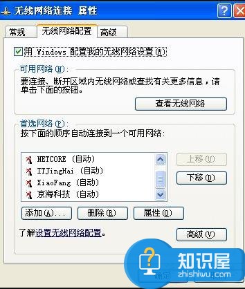 笔记本电脑如何设置无线网络连接 笔记本电脑设置无线网络连接的方法