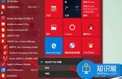 win10打开ANSYS总是停止工作怎么办 电脑ansys总是提示已停止工作