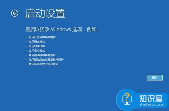 笔记本升级Win10到60%蓝屏重启怎么办 笔记本升级Win10到60%蓝屏重启处理方法