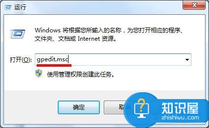 Win7笔记本关机时如何不弹出等待后台程序关闭 Win7笔记本关机时不弹出等待后台程序关闭的方法