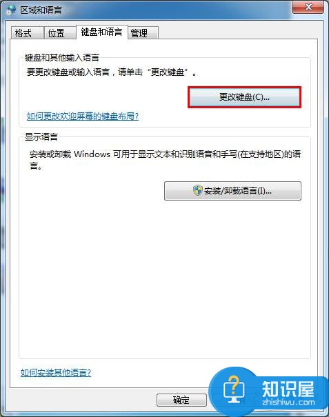 笔记本电脑工具栏上的语言栏不见了怎么处理 笔记本电脑工具栏上的语言栏不见了处理方法