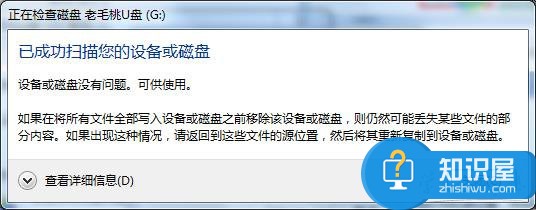 笔记本电脑u盘容量变为0字节怎么处理 笔记本电脑u盘容量变为0字节处理方法