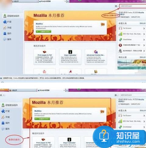 火狐浏览器怎么安装插件方法步骤 火狐浏览器怎么添加扩展组件教程
