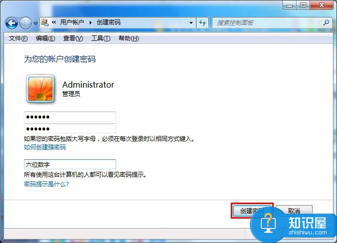 win7笔记本电脑如何创建系统管理员帐户 win7笔记本电脑创建系统管理员帐户的方法