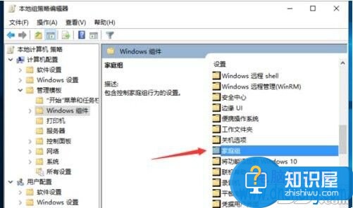 win10阻止计算机加入家庭组启用 win10关闭家庭组优化功能方法