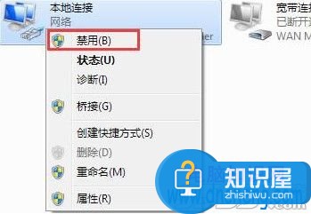 win7系统连接宽带一直显示正在识别 网络链接一直显示正在识别怎么办