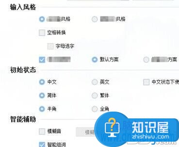 怎么给Win7设置默认输入法方法 怎么设置Win7默认输入法技巧