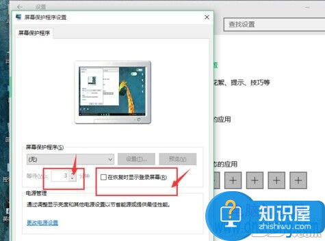 windows10如何设置电脑屏保方法技巧 win10系统怎么设置电脑的屏保