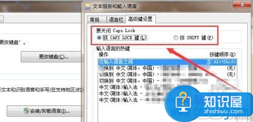 怎么给Win7设置默认输入法方法 怎么设置Win7默认输入法技巧