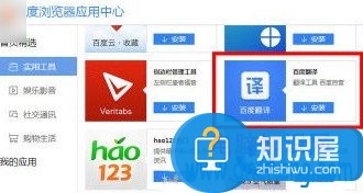 百度浏览器怎么翻译网页方法步骤 百度浏览英文网页怎么自动翻译成中文