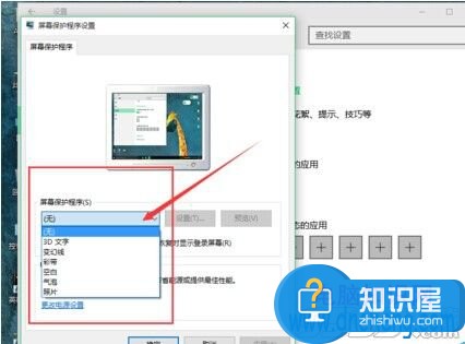 windows10如何设置电脑屏保方法技巧 win10系统怎么设置电脑的屏保