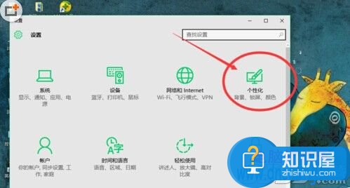 windows10如何设置电脑屏保方法技巧 win10系统怎么设置电脑的屏保