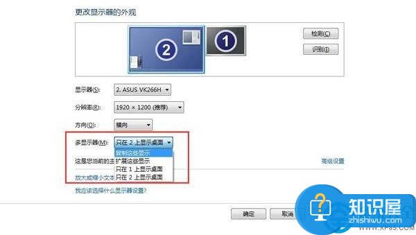 win7同时使用两个显示器设置方法 win7如何设置同时使用两个显示器