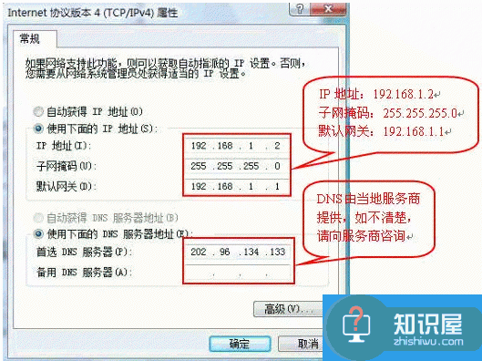 怎样给电脑设置IP地址参数 给电脑设置IP地址参数的方法