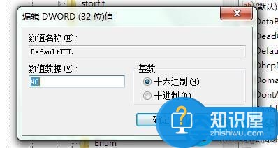 Windows7怎么优化网速 win7电脑提高电脑上网速度的教程