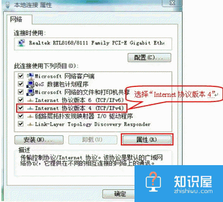 怎样给电脑设置IP地址参数 给电脑设置IP地址参数的方法