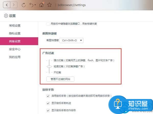 win7自动弹出网页广告解决方法 win7自动弹出网页广告怎么取消