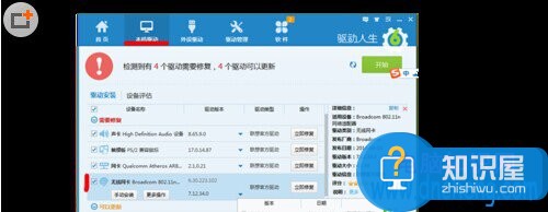 Wifi共享精灵开启失败出现5023错误代码 wifi共享精灵启动失败怎么办