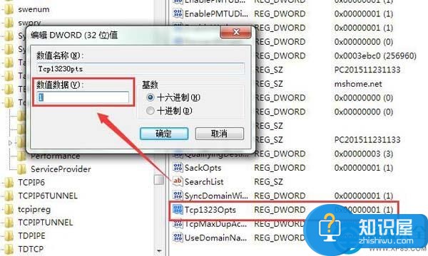 Windows7怎么优化网速 win7电脑提高电脑上网速度的教程