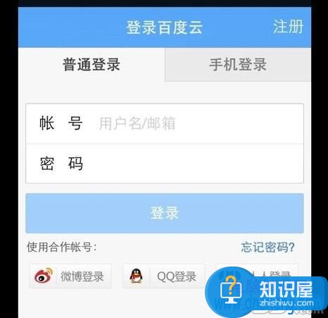 百度云网盘怎么永久扩容升级到2T的容量 百度云盘怎么免费扩容到2T技巧