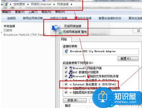 win7系统出现宽带连接错误738解决方法 win7系统该如何修复出现宽带连接错误738