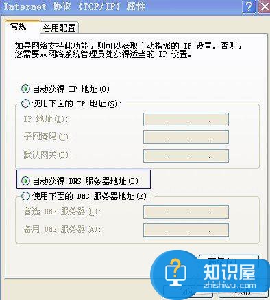 电脑有些网站打不开怎么办 电脑有些网站打不开的解决办法