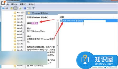 win7移动中心怎么关闭不了解决方法 Win7如何关闭Windows移动中心