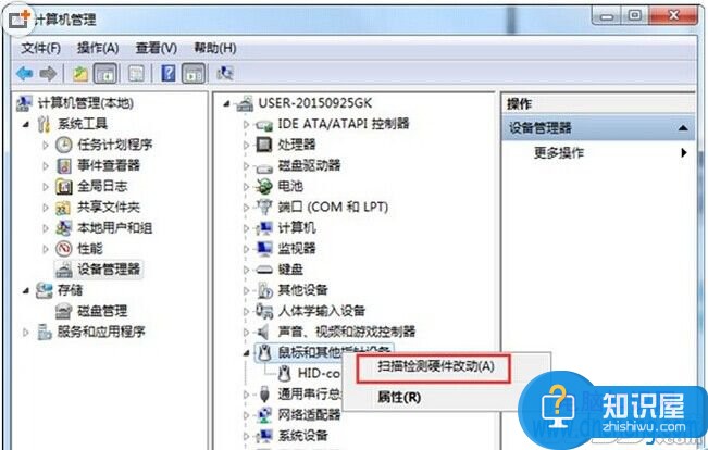 Win7打不开鼠标属性的解决方法 电脑鼠标右键属性打不开怎么办