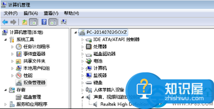 win7系统出现音量忽高忽低的解决方法 怎么修复win7系统出现音量忽高忽低