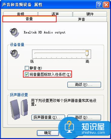 笔记本电脑音量打不开怎么办 笔记本电脑音量打不开的解决办法