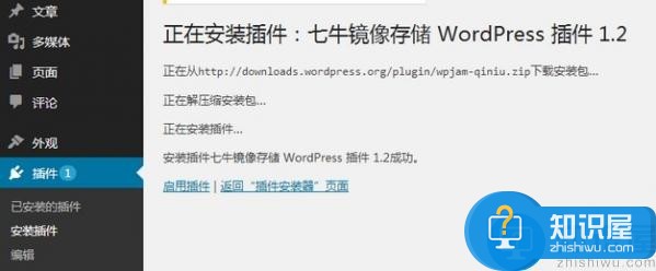 WordPress插件安装的几种方法 WordPress安装教程