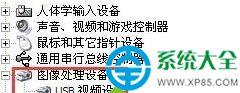 Win7电脑找不到USB视频设备解决方法 Win7电脑USB视频设备找不到了怎么办