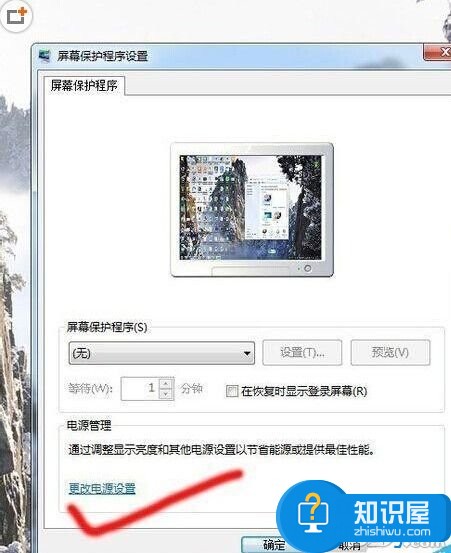 Win7系统电脑怎么关闭节能模式 电脑怎么取消睡眠模式方法步骤